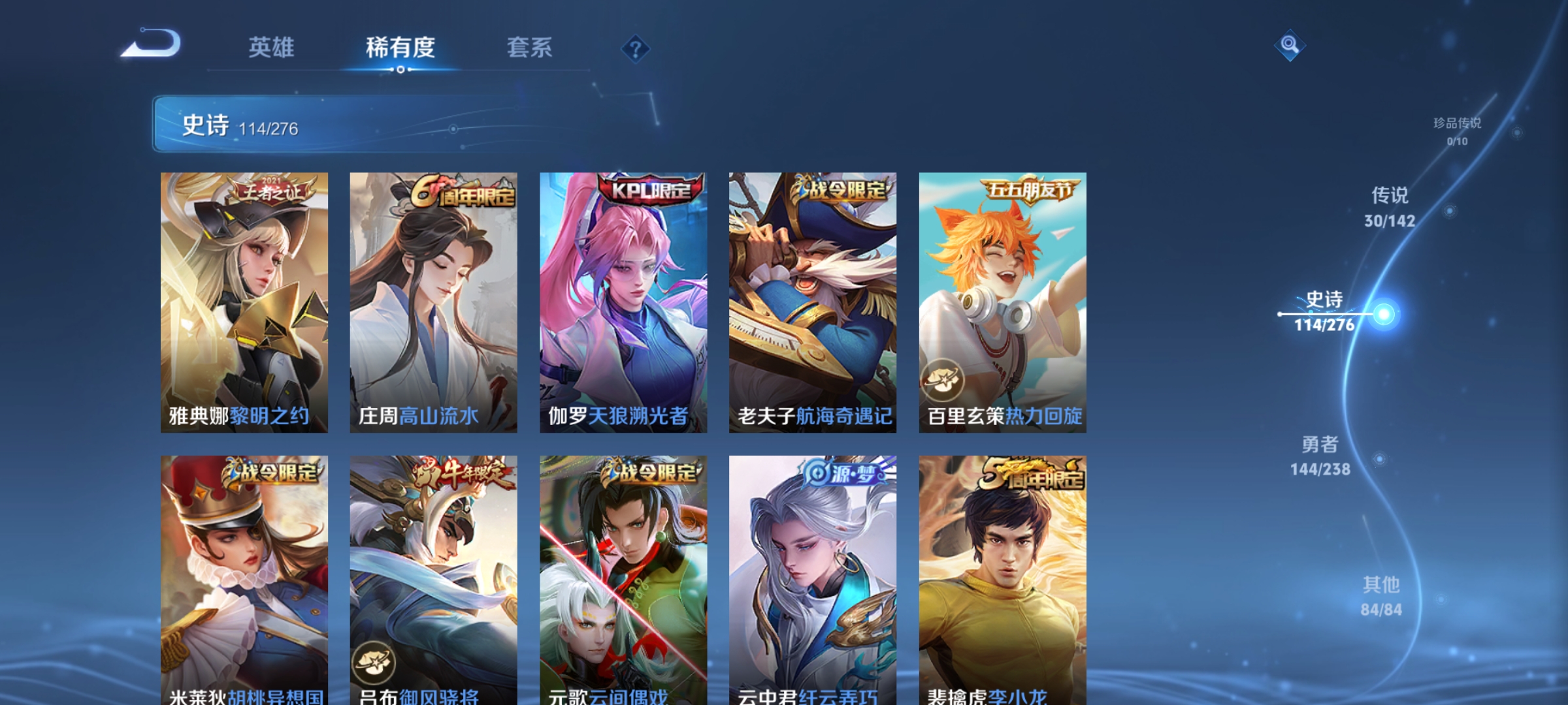 WZCMW4269134王者荣耀账号详情图9