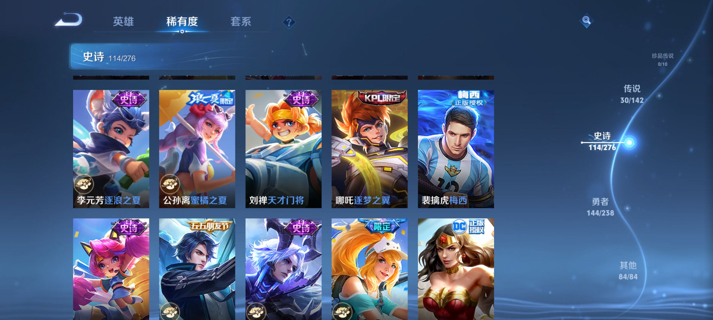 WZCMW4269134王者荣耀账号详情图13