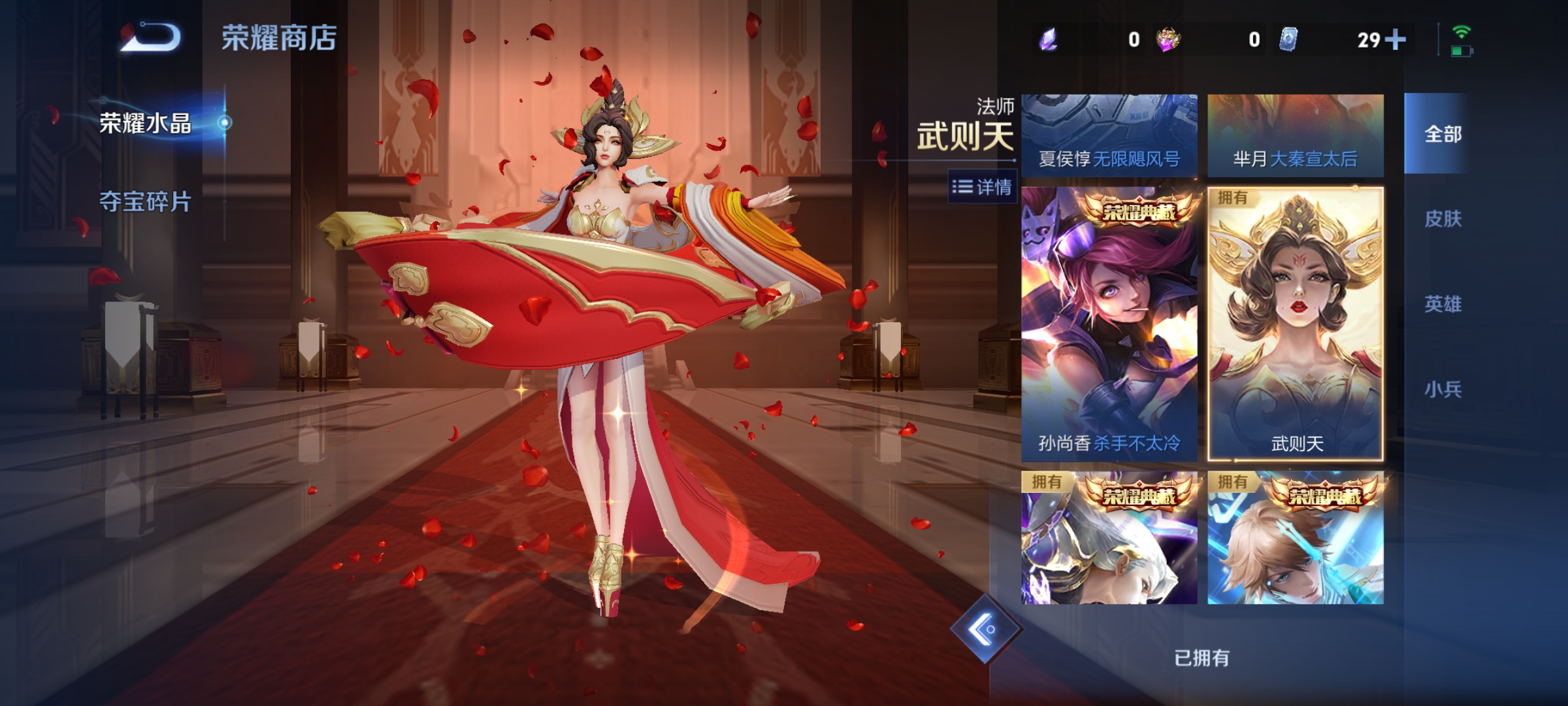 WZCMW4269134王者荣耀账号详情图18