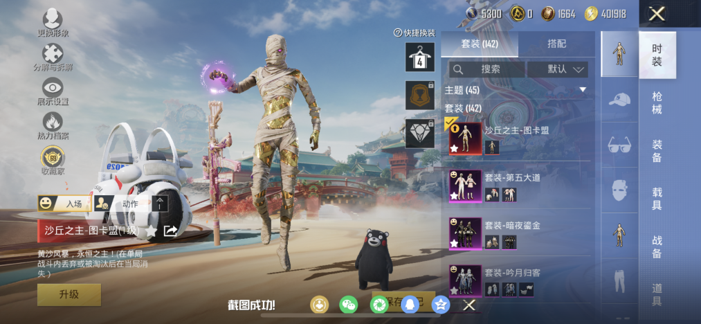 HPCMW4151053和平精英账号详情图8 HPCMW4151053和平精英账号详情图8