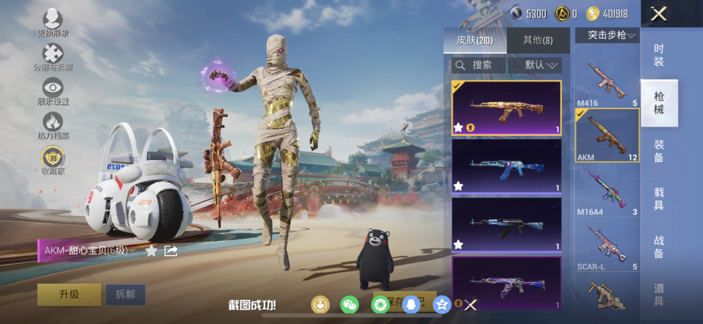 HPCMW4151053和平精英账号详情图17 HPCMW4151053和平精英账号详情图17