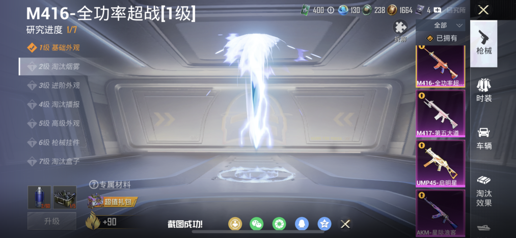 HPCMW4151053和平精英账号详情图4 HPCMW4151053和平精英账号详情图4