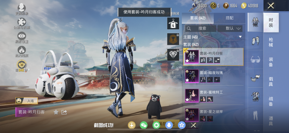 HPCMW4151053和平精英账号详情图9 HPCMW4151053和平精英账号详情图9