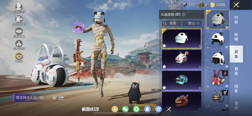 HPCMW4151053和平精英账号详情图18 HPCMW4151053和平精英账号详情图18