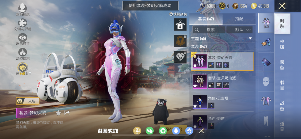 HPCMW4151053和平精英账号详情图10 HPCMW4151053和平精英账号详情图10