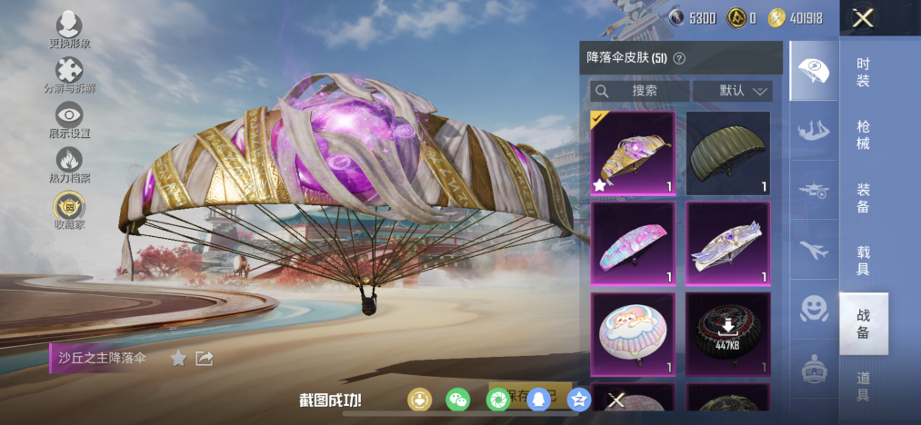 HPCMW4151053和平精英账号详情图19 HPCMW4151053和平精英账号详情图19