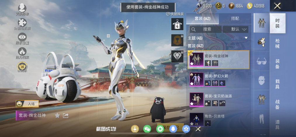 HPCMW4151053和平精英账号详情图11 HPCMW4151053和平精英账号详情图11