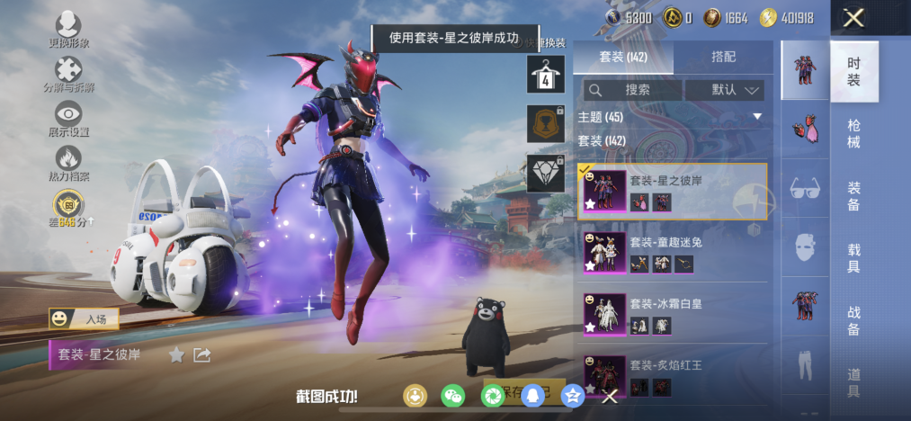 HPCMW4151053和平精英账号详情图12 HPCMW4151053和平精英账号详情图12