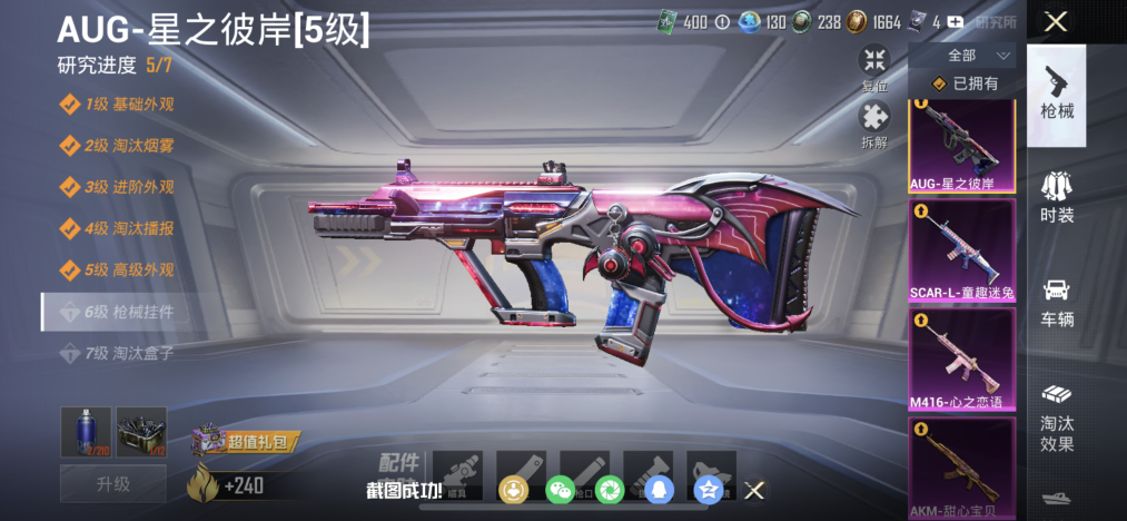 HPCMW4151053和平精英账号详情图7 HPCMW4151053和平精英账号详情图7