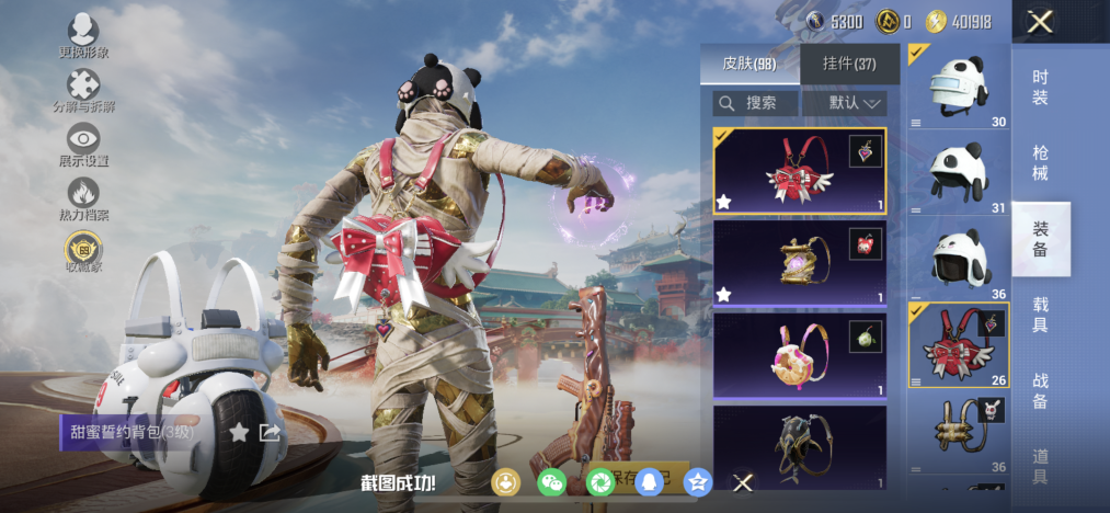 HPCMW4151053和平精英账号详情图21 HPCMW4151053和平精英账号详情图21