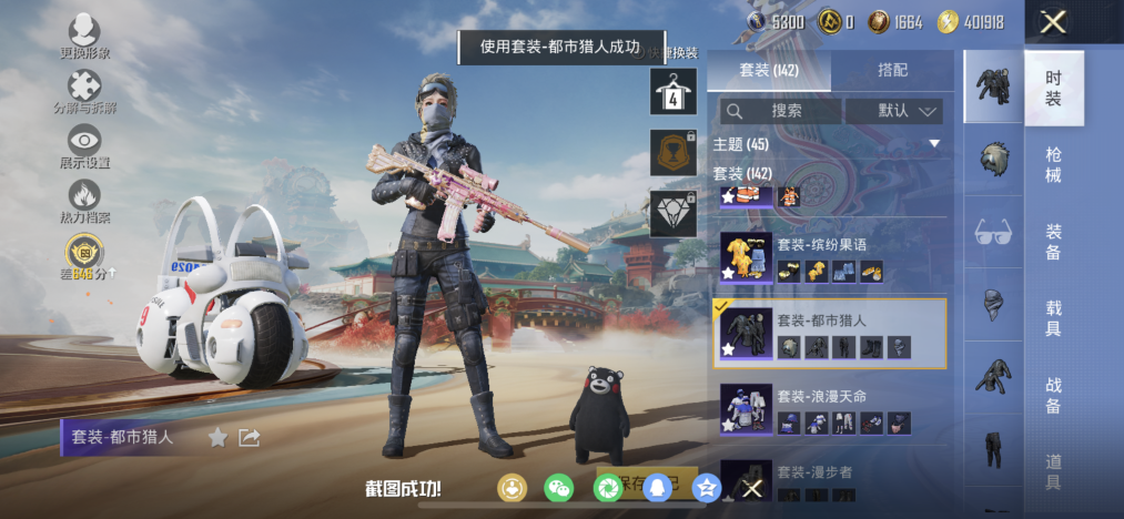 HPCMW4151053和平精英账号详情图13 HPCMW4151053和平精英账号详情图13