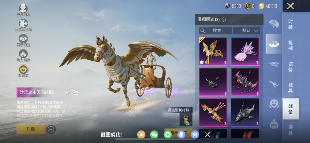 HPCMW4151053和平精英账号详情图22 HPCMW4151053和平精英账号详情图22