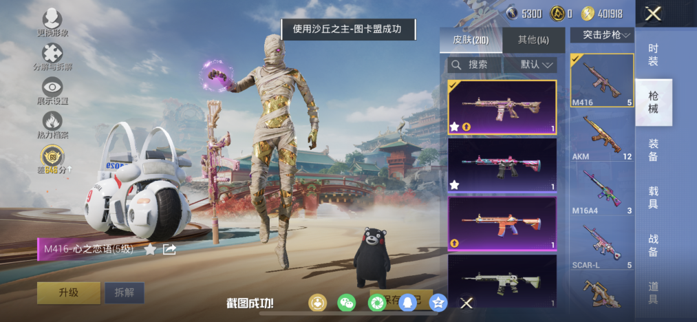 HPCMW4151053和平精英账号详情图14 HPCMW4151053和平精英账号详情图14