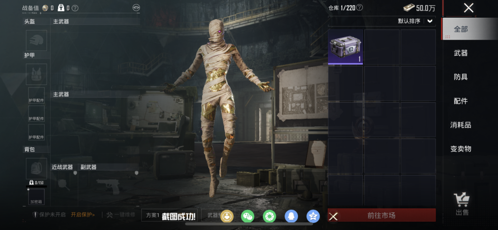 HPCMW4151053和平精英账号详情图23 HPCMW4151053和平精英账号详情图23