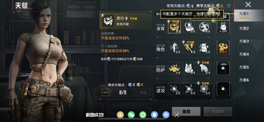 HPCMW4151053和平精英账号详情图24 HPCMW4151053和平精英账号详情图24