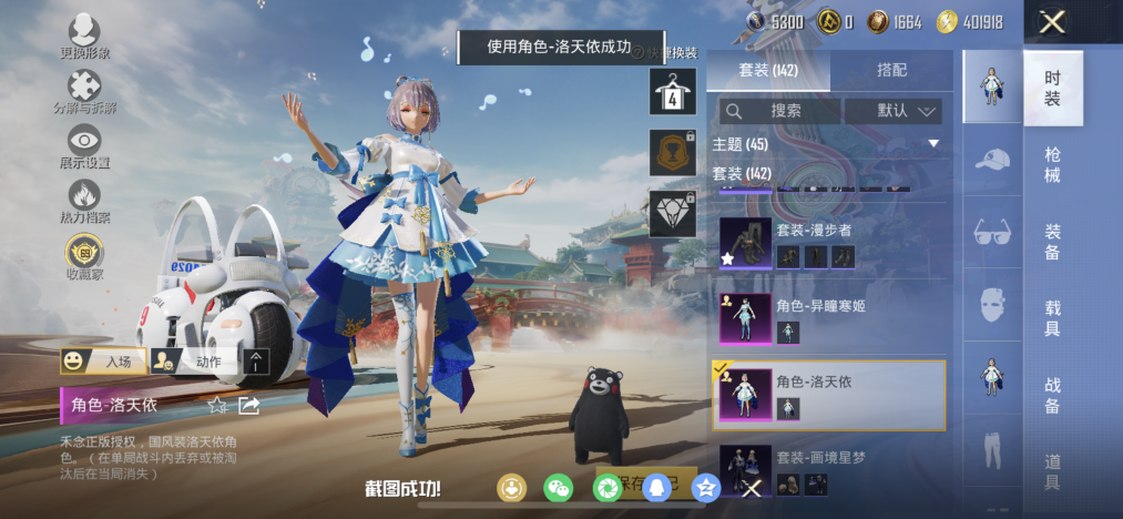 HPCMW4151053和平精英账号详情图16 HPCMW4151053和平精英账号详情图16