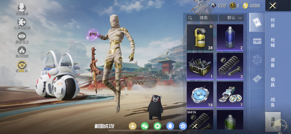 HPCMW4151053和平精英账号详情图25 HPCMW4151053和平精英账号详情图25