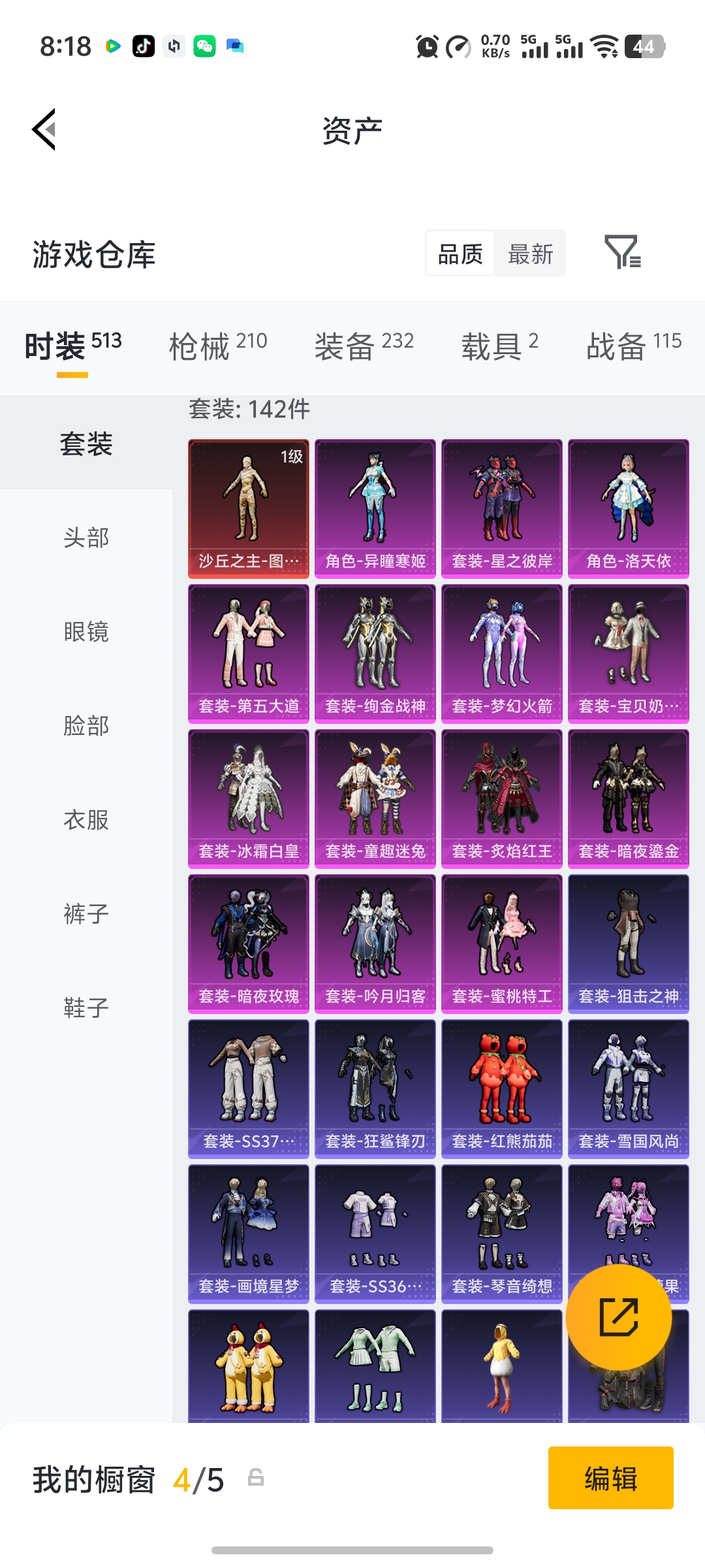 HPCMW4151053和平精英账号详情图27 HPCMW4151053和平精英账号详情图27