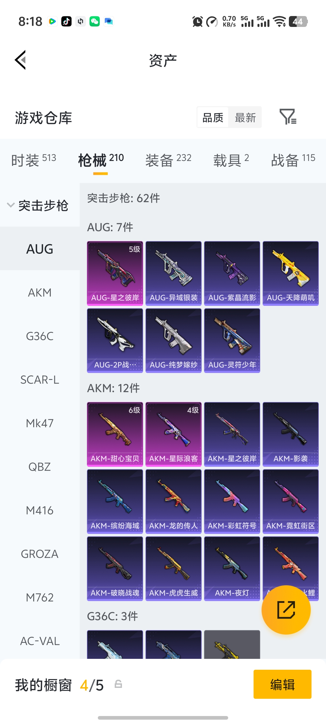 HPCMW4151053和平精英账号详情图28 HPCMW4151053和平精英账号详情图28