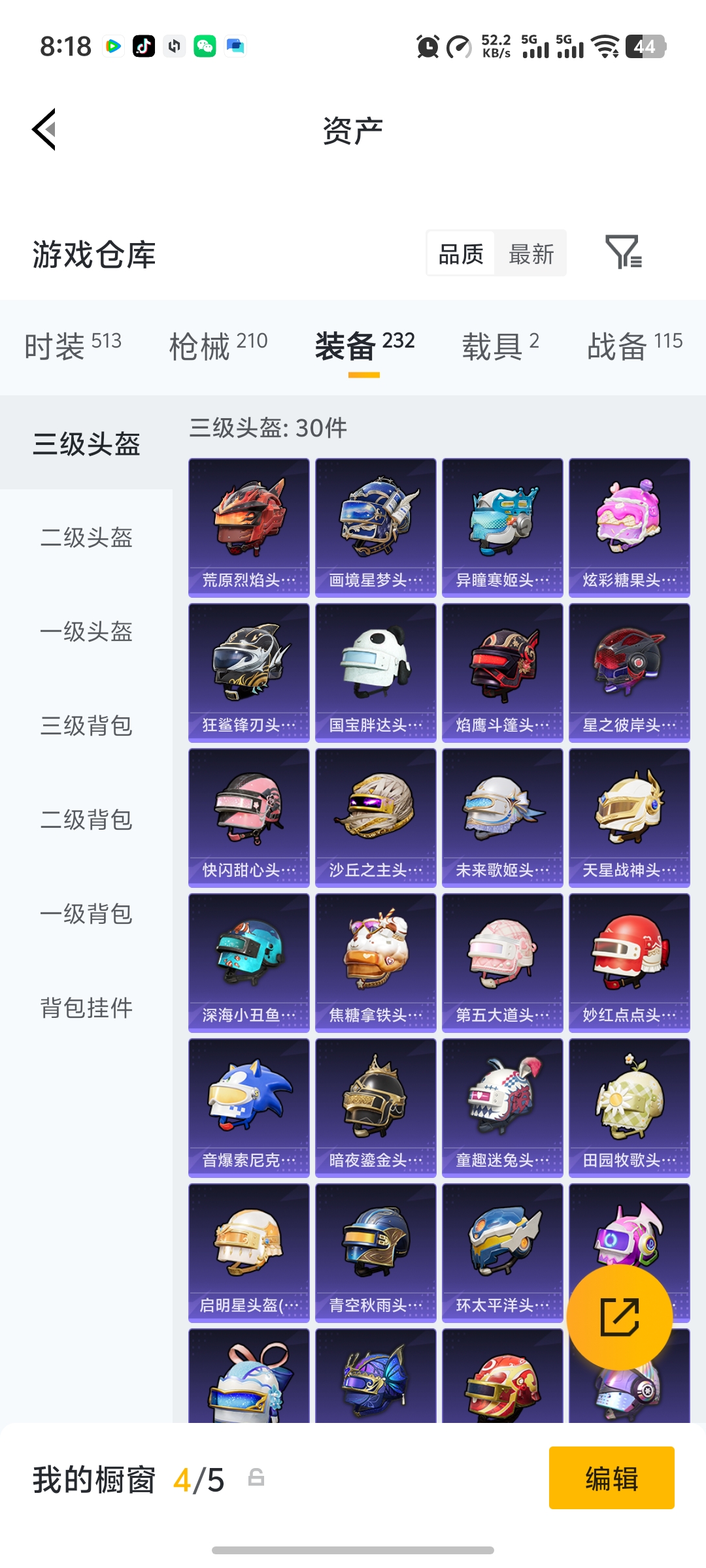 HPCMW4151053和平精英账号详情图29 HPCMW4151053和平精英账号详情图29