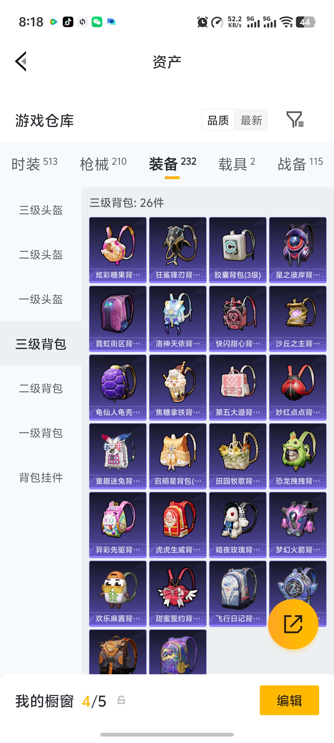 HPCMW4151053和平精英账号详情图30 HPCMW4151053和平精英账号详情图30