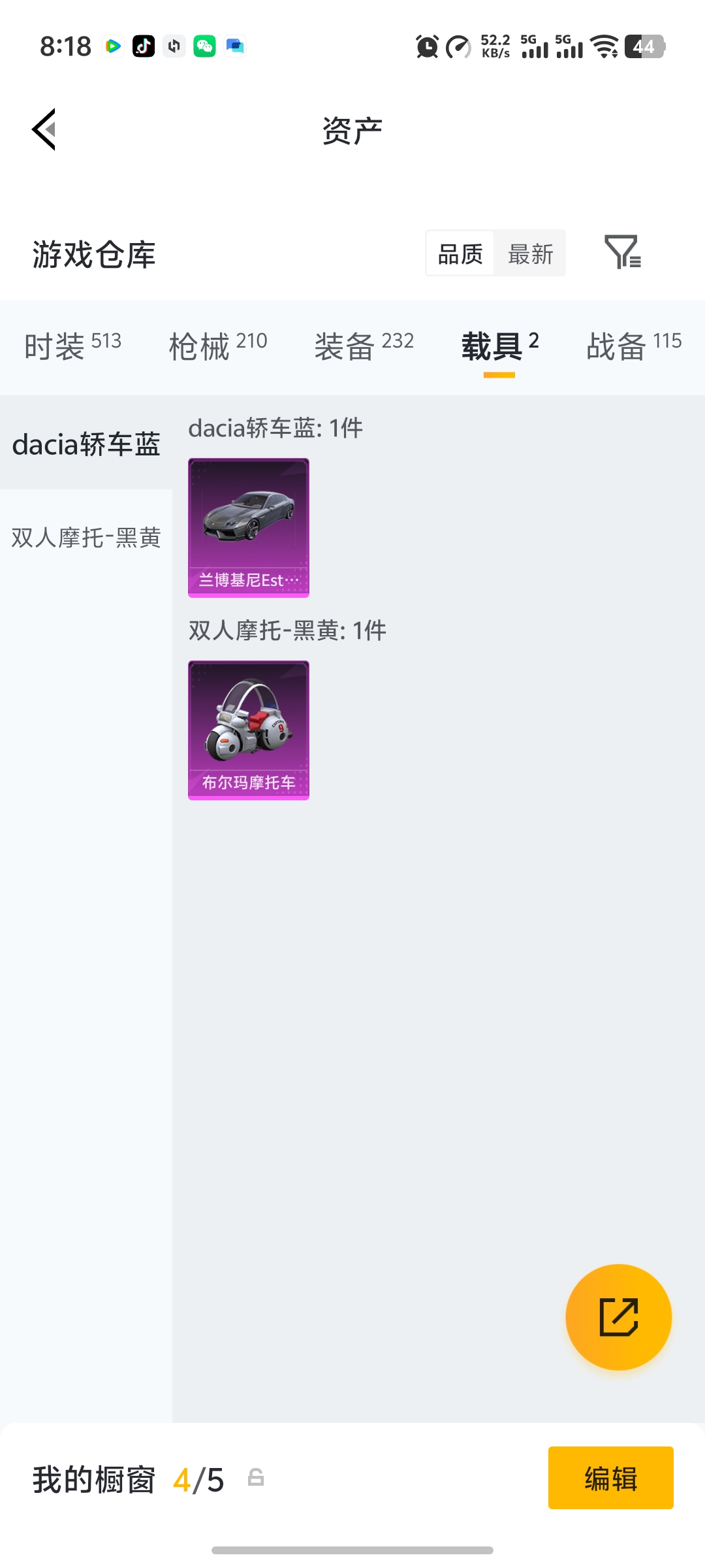 HPCMW4151053和平精英账号详情图31 HPCMW4151053和平精英账号详情图31