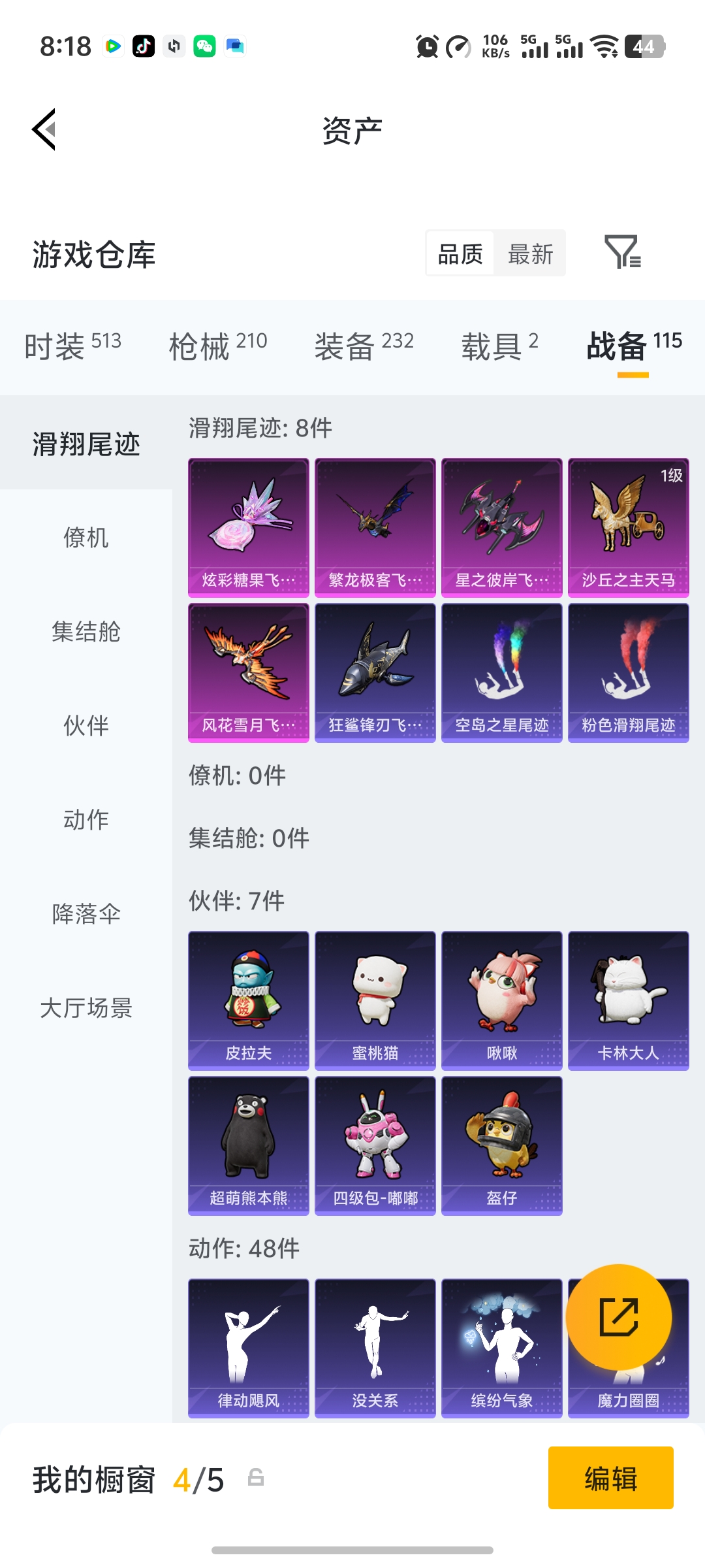 HPCMW4151053和平精英账号详情图32 HPCMW4151053和平精英账号详情图32