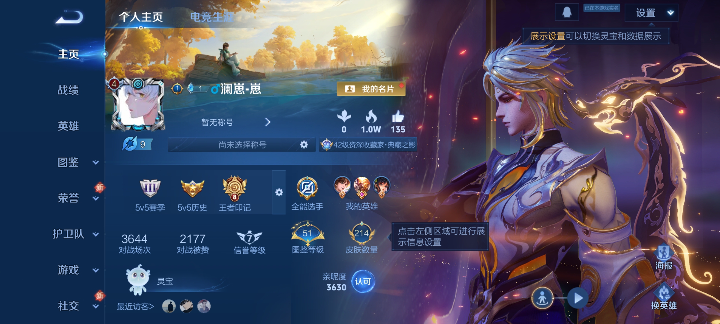 王者荣耀账号安卓QQ126英雄-214皮肤-可二次【3典藏1无双1珍品14传说214皮肤1天幕 秒换绑不用等】安卓Q-1