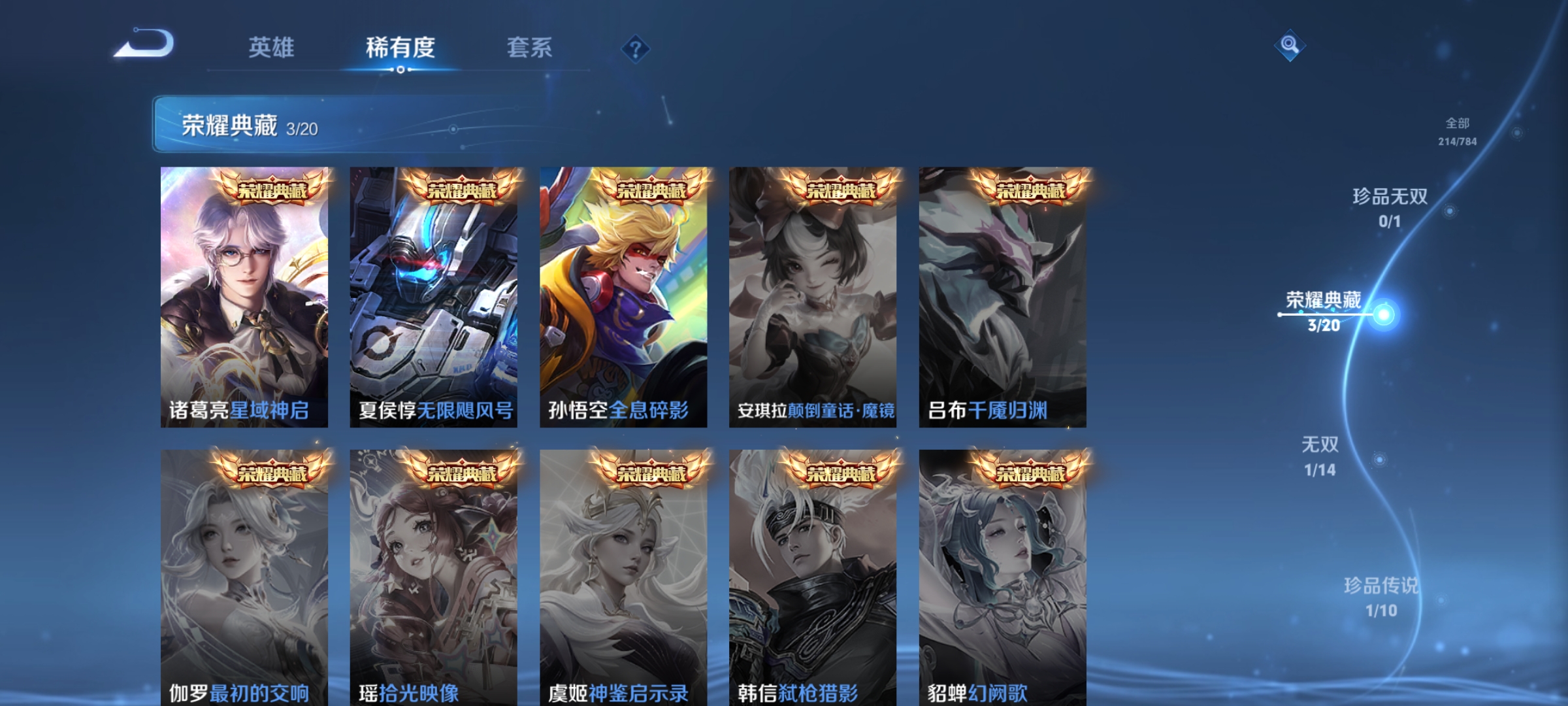 WZCMW4269123王者荣耀账号详情图4