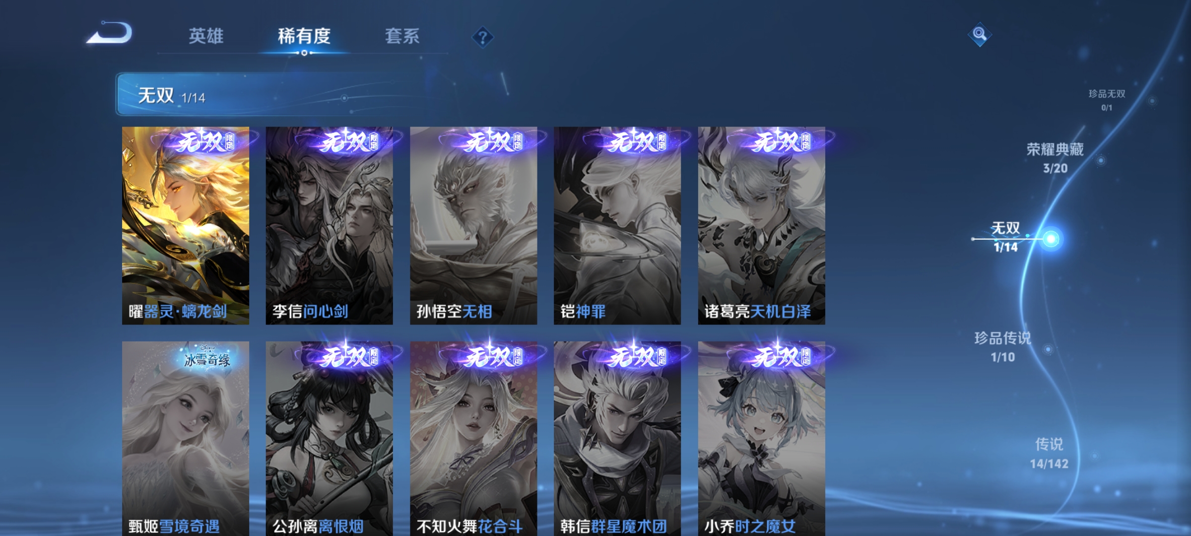 WZCMW4269123王者荣耀账号详情图5