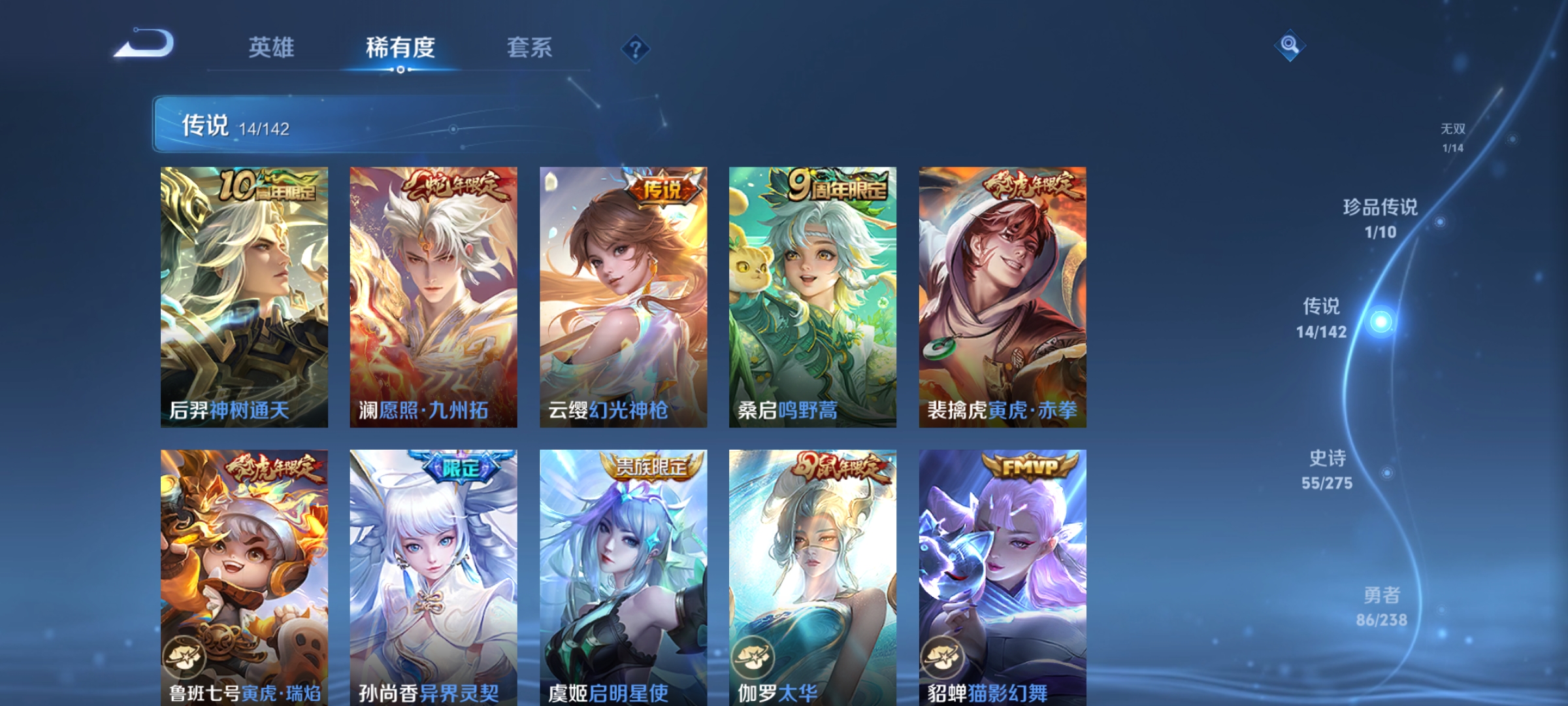 WZCMW4269123王者荣耀账号详情图7