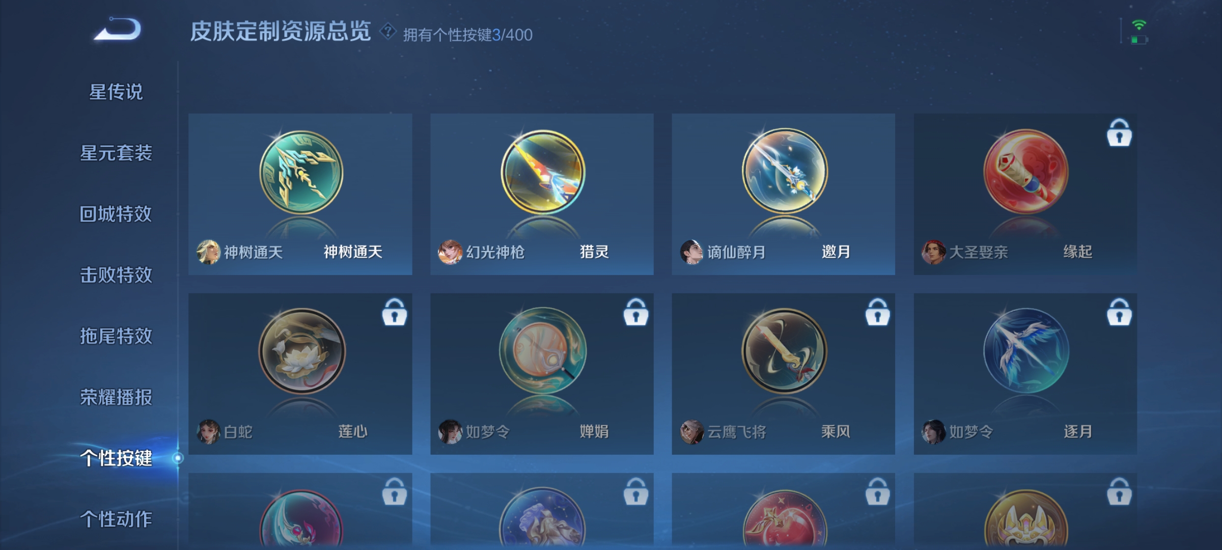 WZCMW4269123王者荣耀账号详情图14