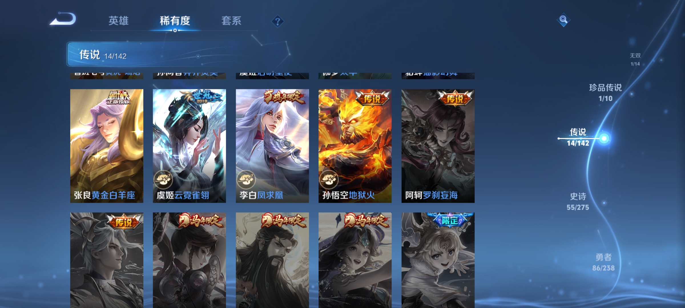 WZCMW4269123王者荣耀账号详情图8