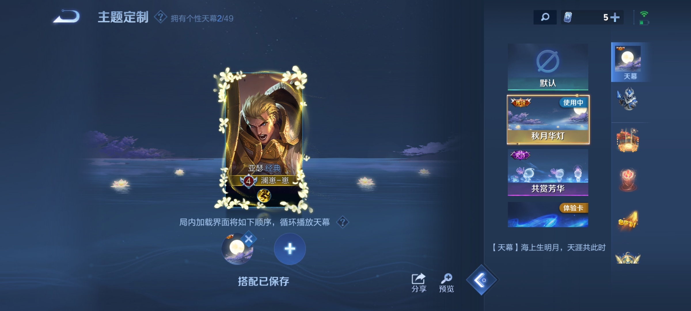 WZCMW4269123王者荣耀账号详情图15