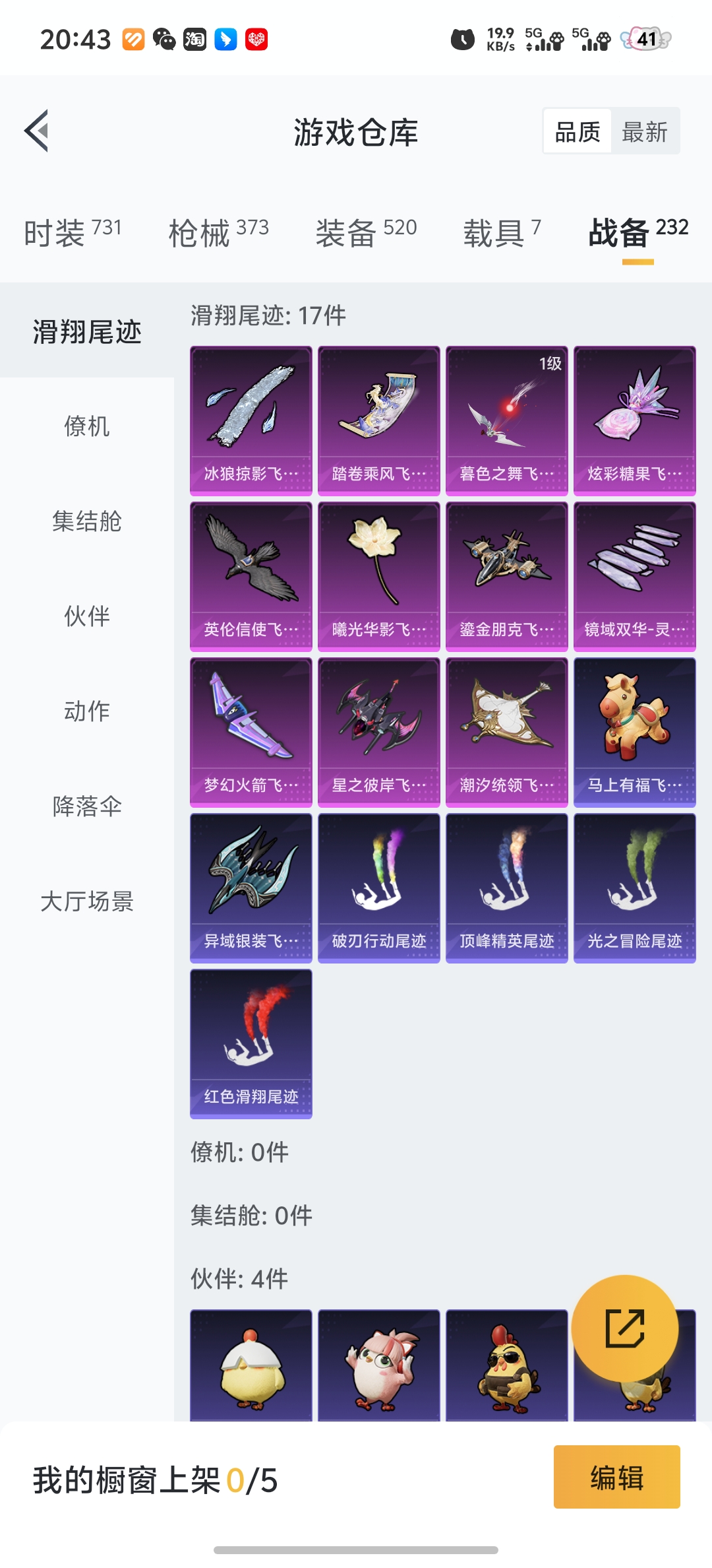 WZCMW4272286王者荣耀账号详情图52