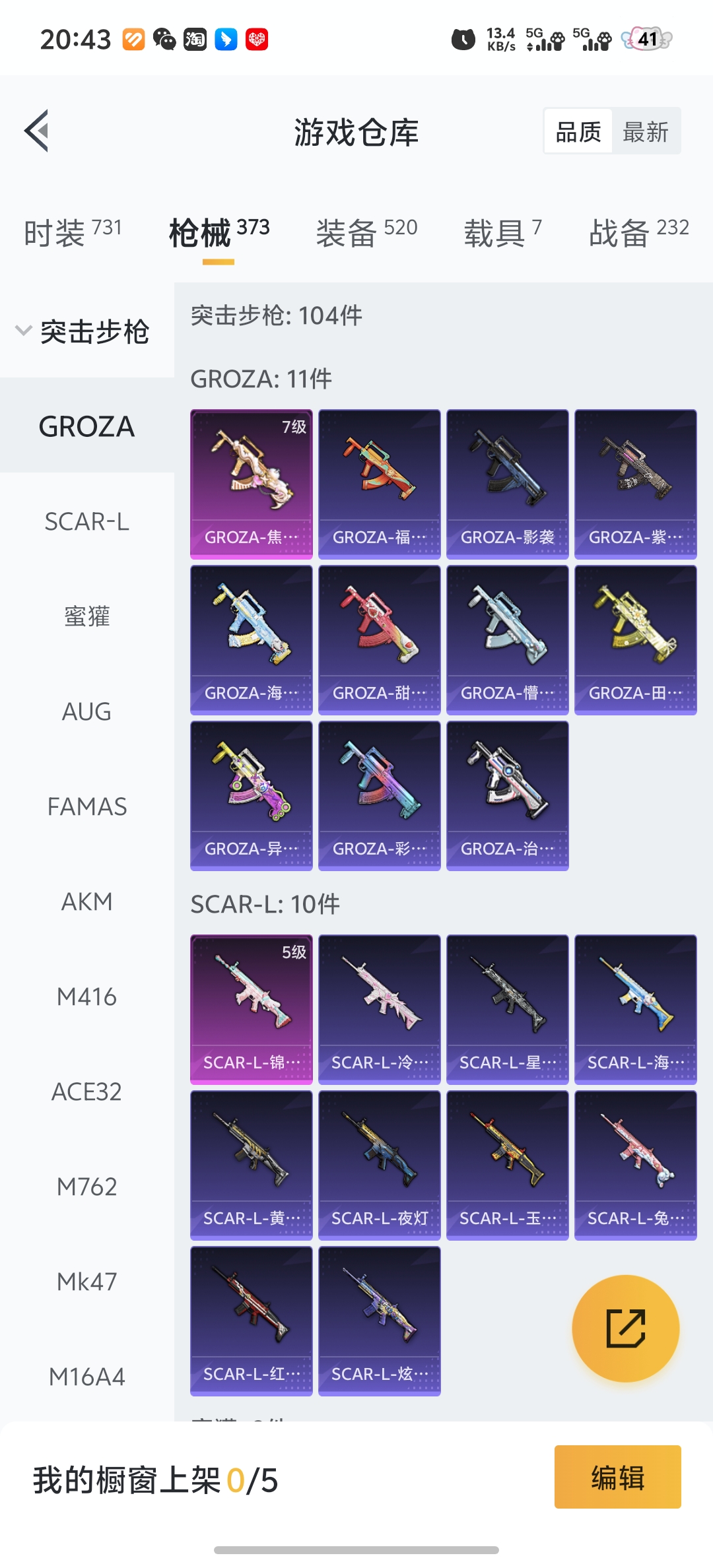 WZCMW4272286王者荣耀账号详情图54