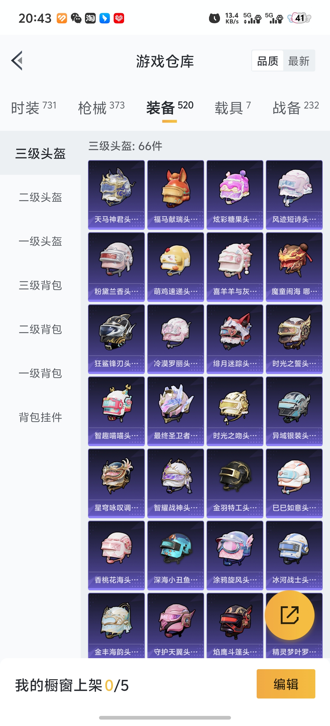 WZCMW4272286王者荣耀账号详情图55