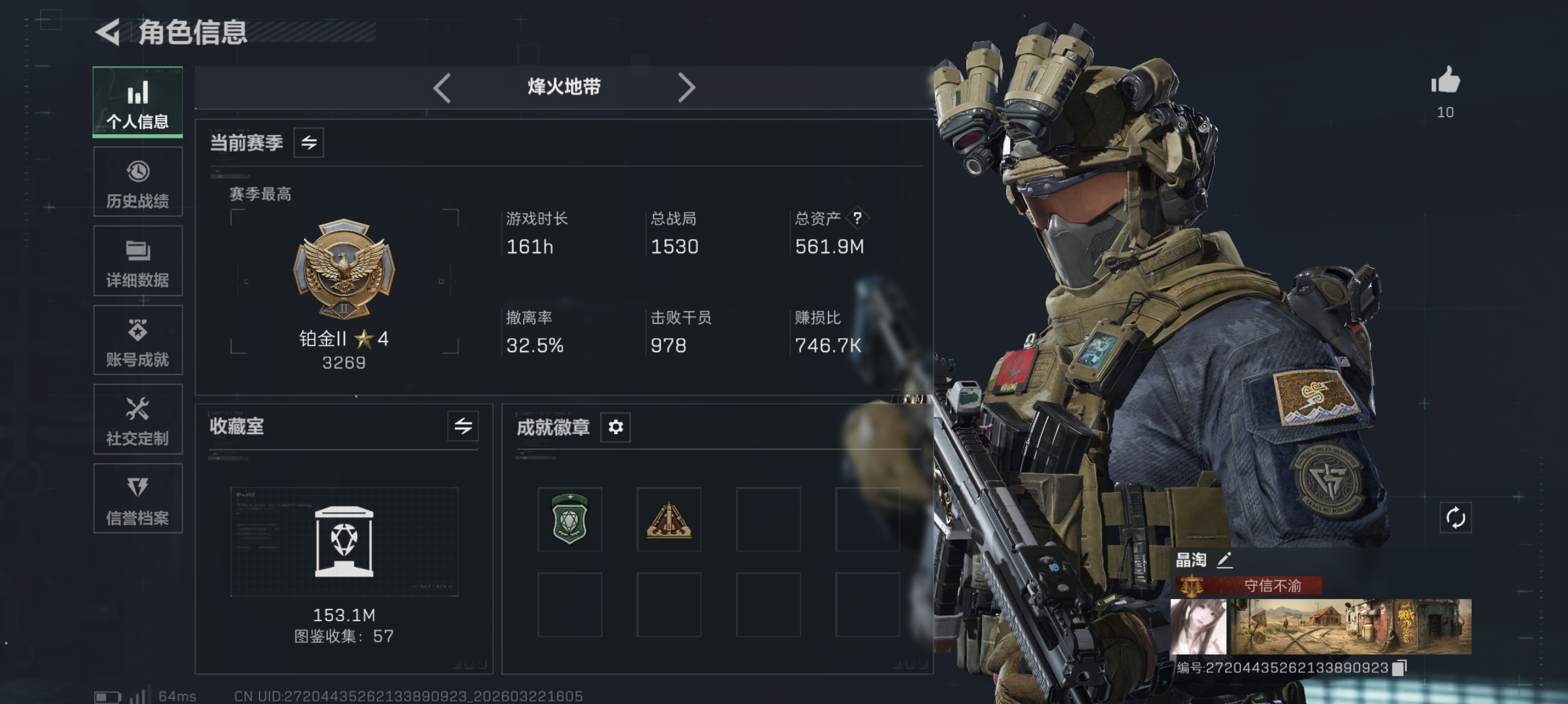 三角洲行动账号QQ可二次【总资产562M 3级处刑者 S8赛季高级安全箱 64颗AW子弹 哈夫币259,150K，行动