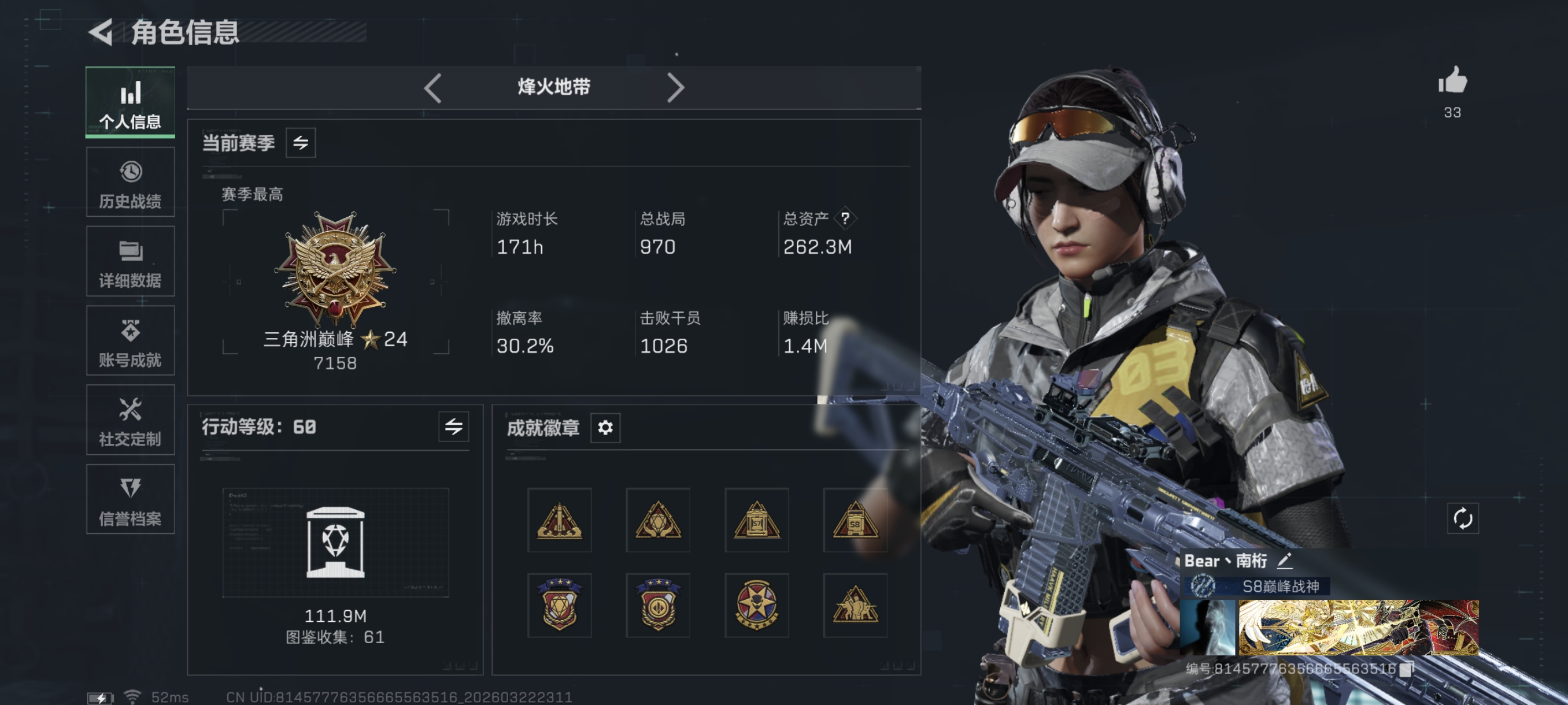 三角洲行动账号QQ【优品A棱镜攻势S2 悬赏令 暗星 3级处刑者 S8赛季顶级安全箱 68颗AW子弹 总资产262M，