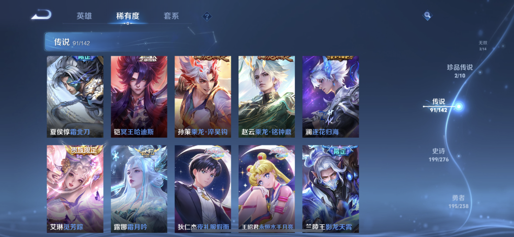 HPLX4148993和平精英账号详情图52 HPLX4148993和平精英账号详情图52