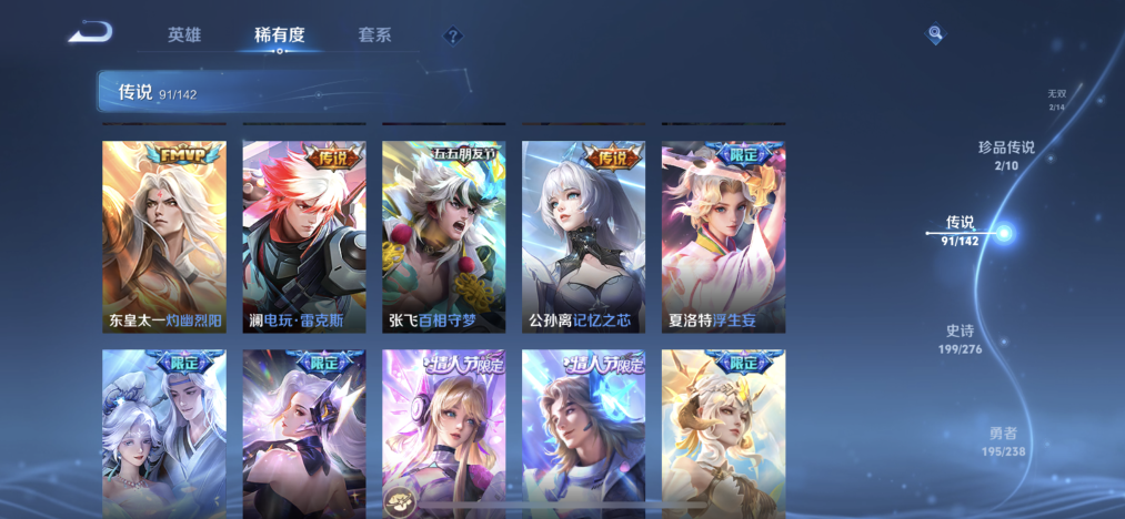 HPLX4148993和平精英账号详情图53 HPLX4148993和平精英账号详情图53