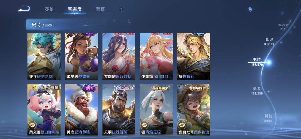 HPLX4148993和平精英账号详情图54 HPLX4148993和平精英账号详情图54