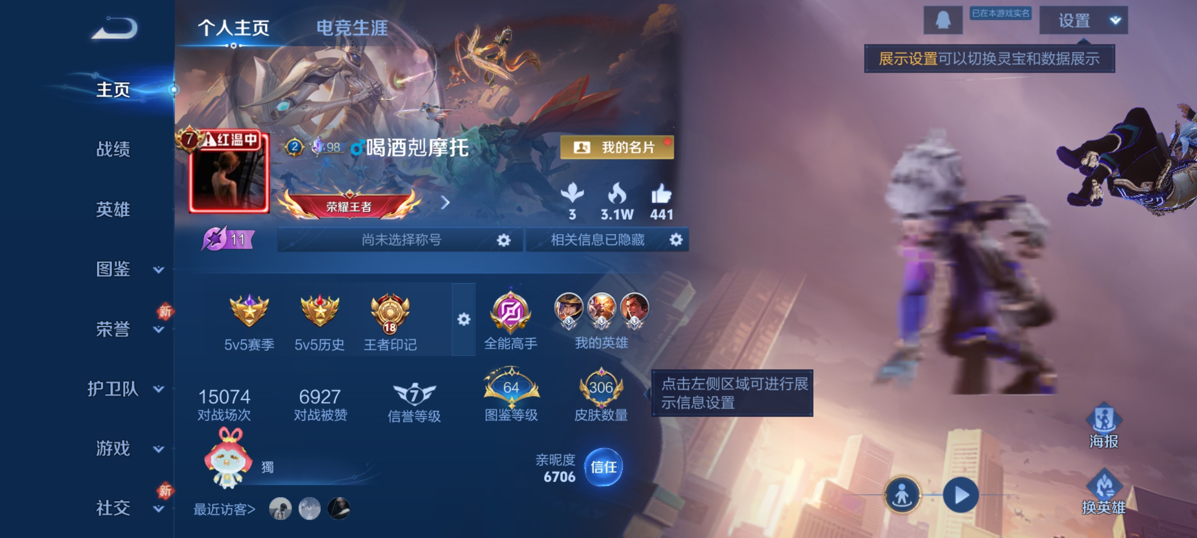 王者荣耀账号安卓QQ【306皮肤1水晶12传说3星元逐花归海一念神魔怒海麟威 秒换绑不用等】安卓QQ-128英雄-306