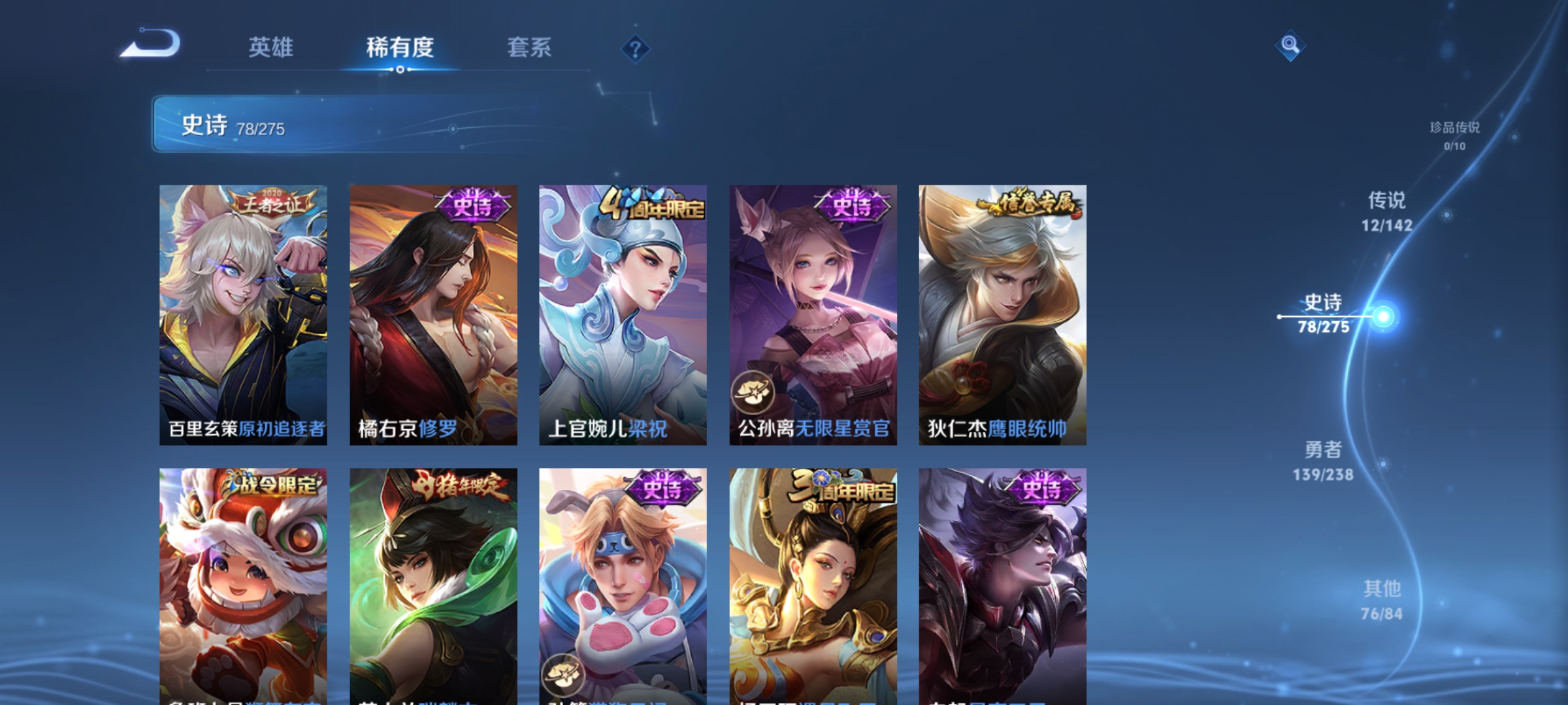 WZLX4278045王者荣耀账号详情图10