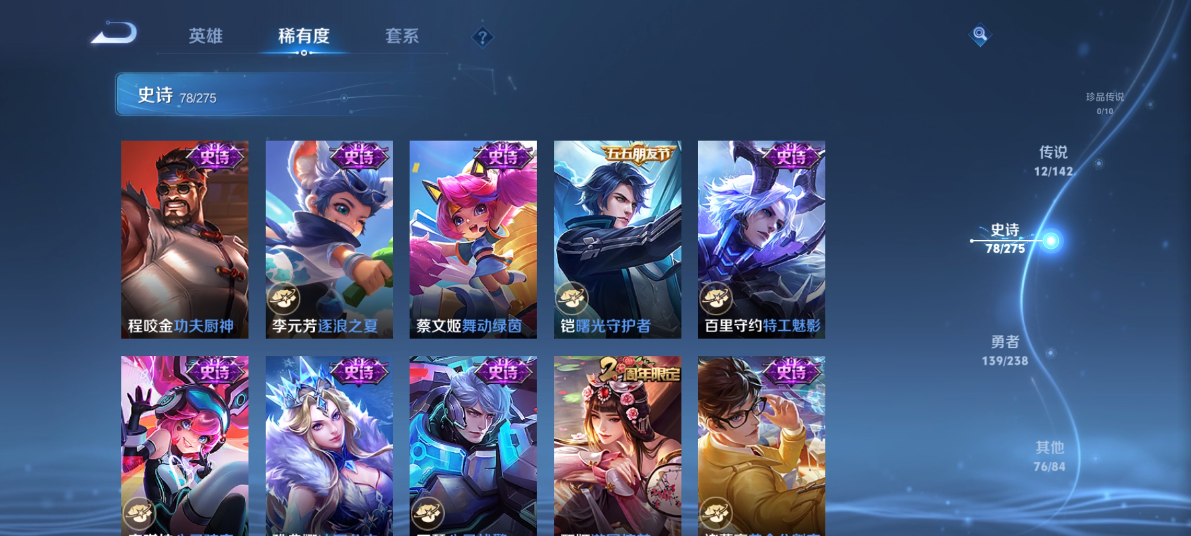 WZLX4278045王者荣耀账号详情图11