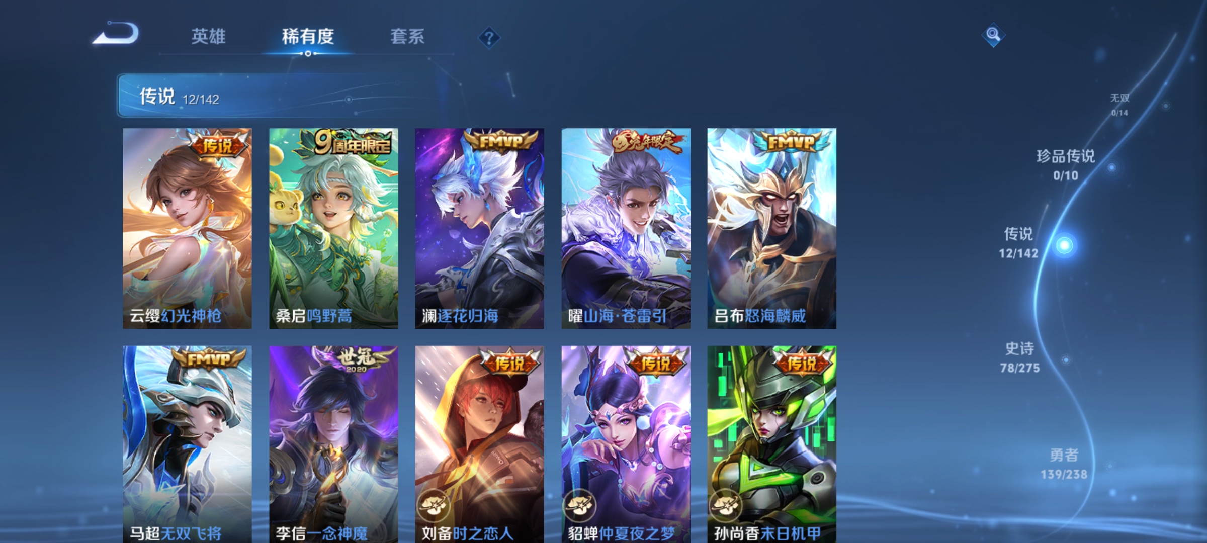 WZLX4278045王者荣耀账号详情图5