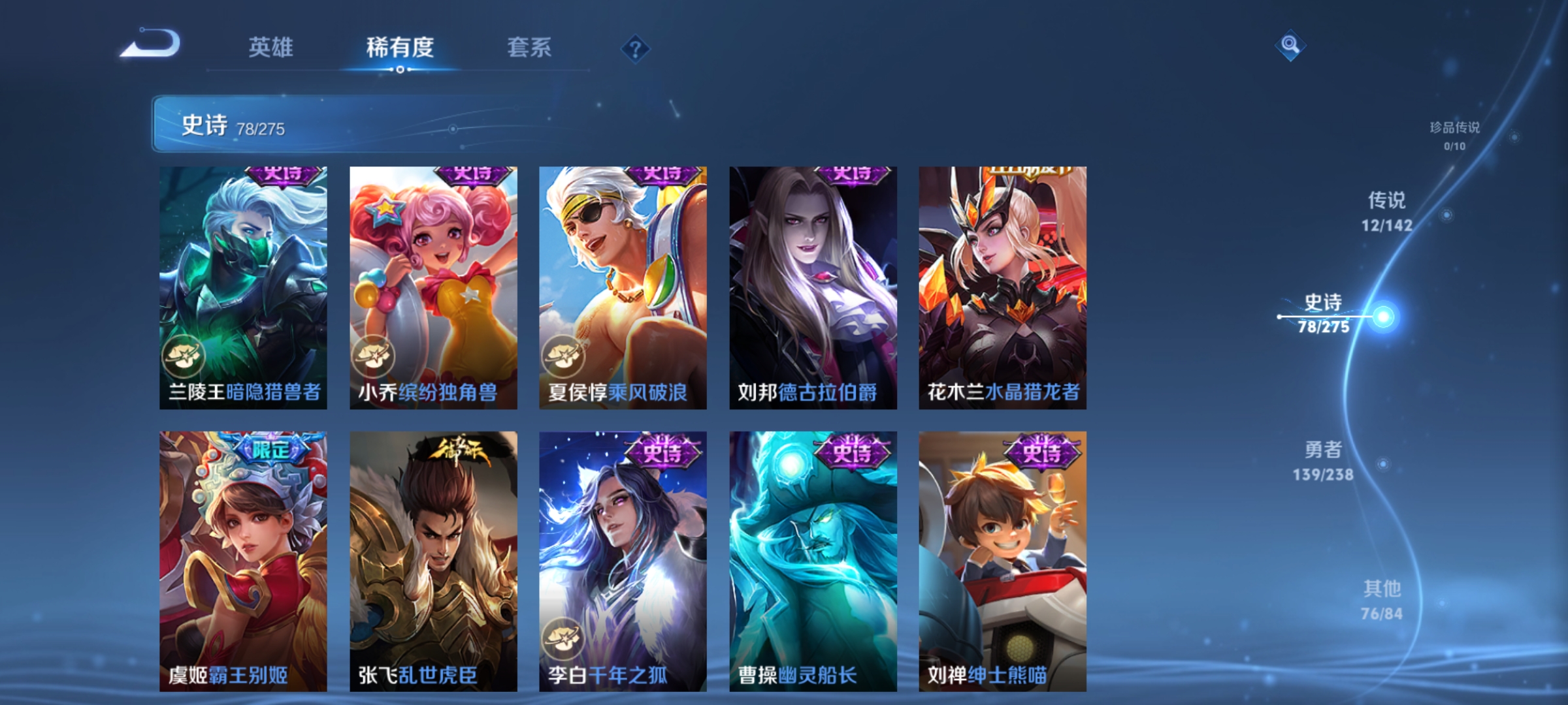 WZLX4278045王者荣耀账号详情图12