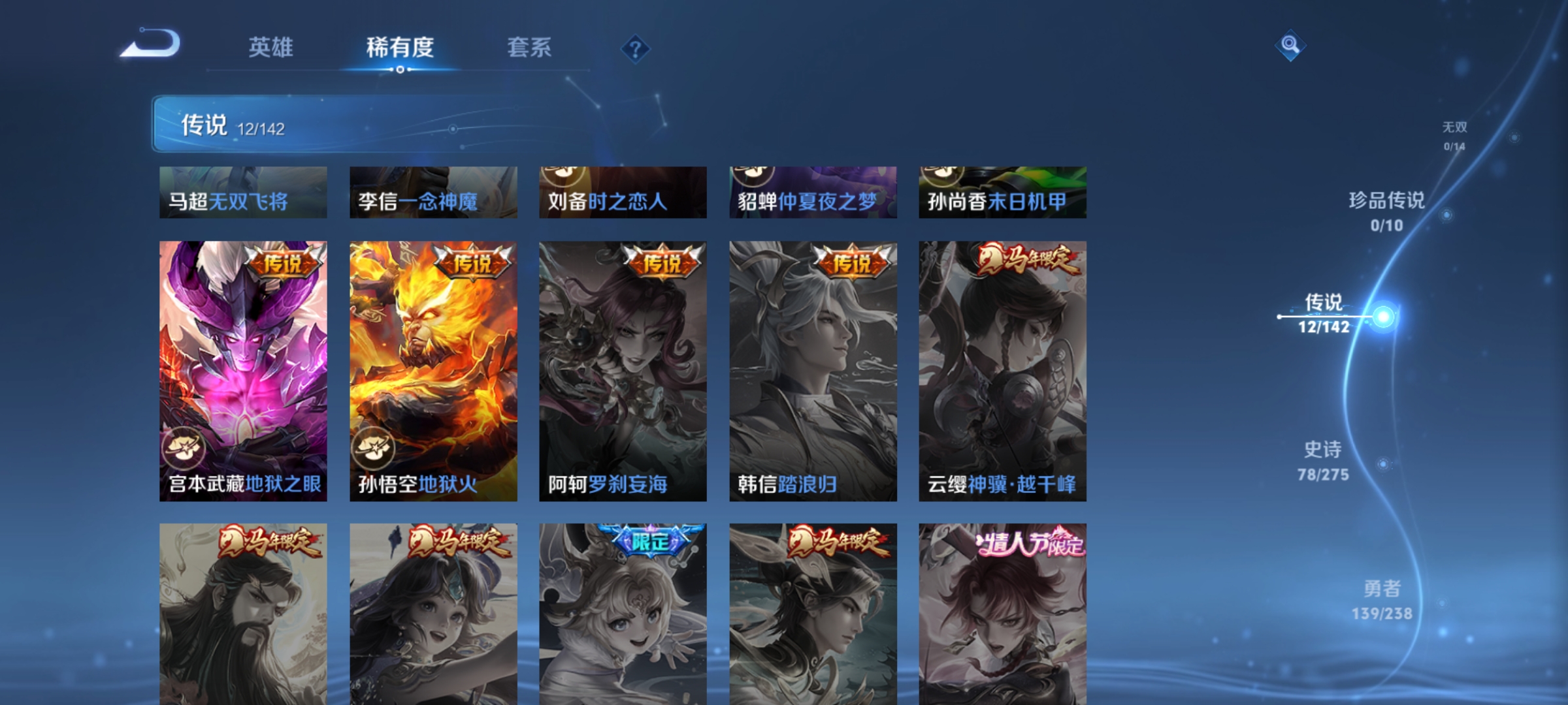 WZLX4278045王者荣耀账号详情图6