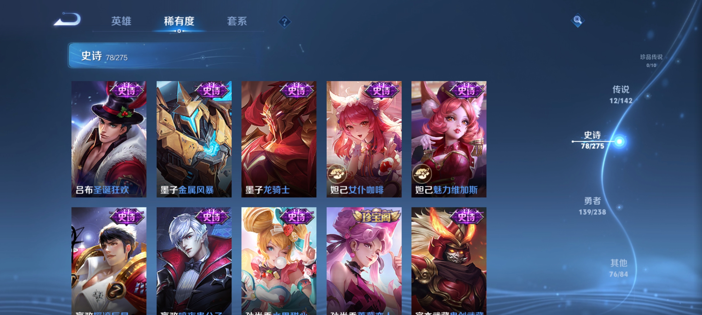 WZLX4278045王者荣耀账号详情图13