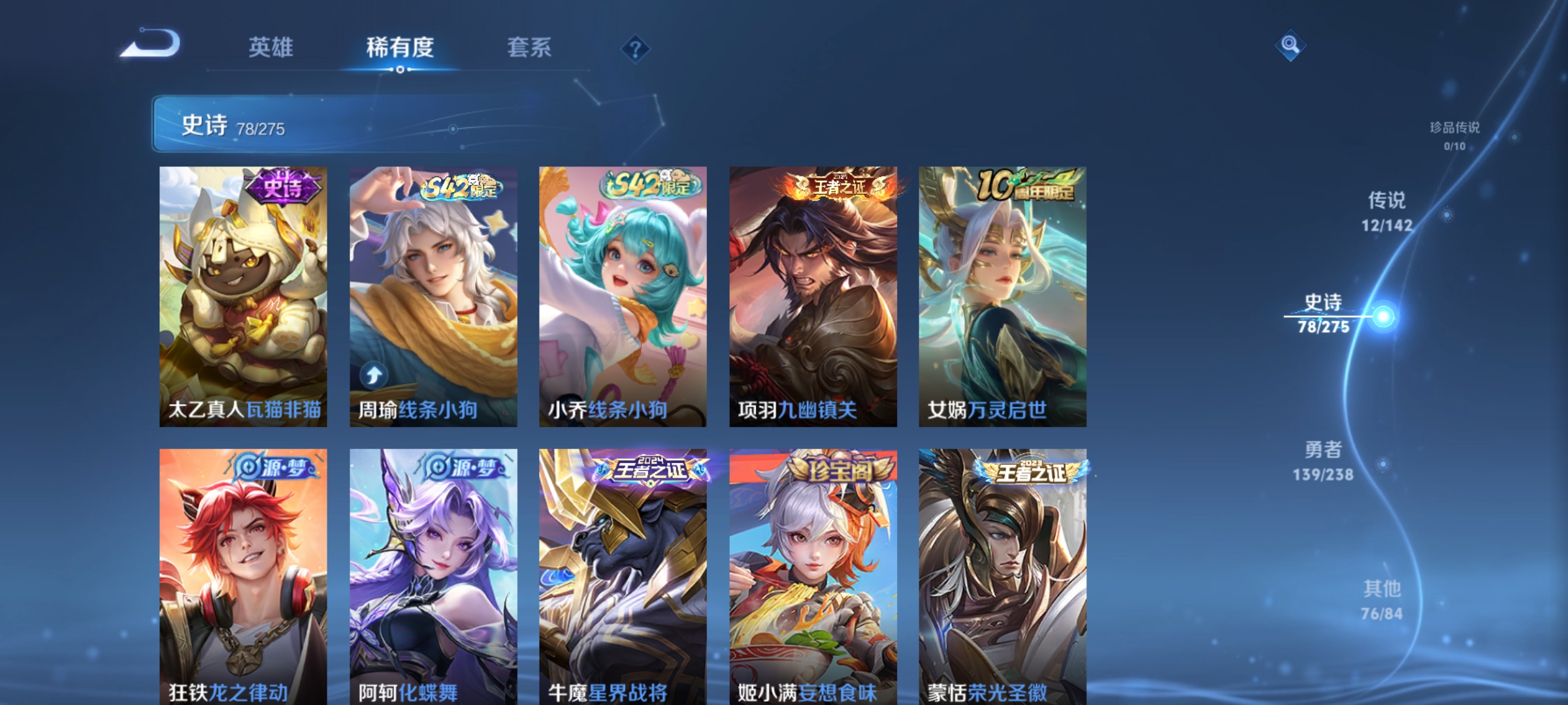 WZLX4278045王者荣耀账号详情图7